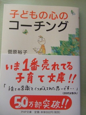 子育て本