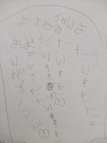 ラブレター