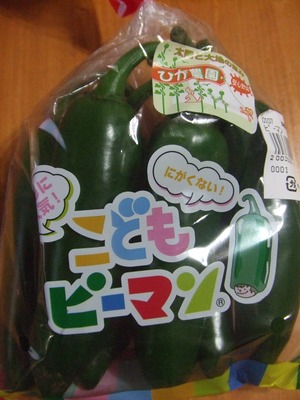 こども用!
