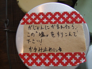 宗像堂とmonchouchouのコラボ