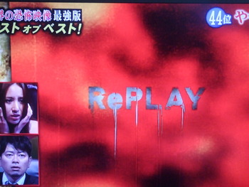恐怖映像