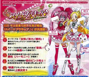 スイートプリキュア