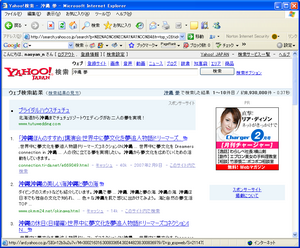YAHOOキーワード検索1位♪