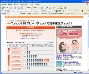 フレッツ光プレミアム