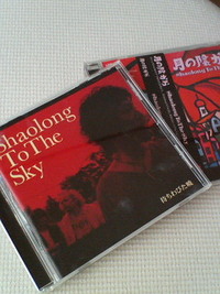 Shaolong ToThe Sky
