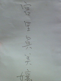 もうひとりの父