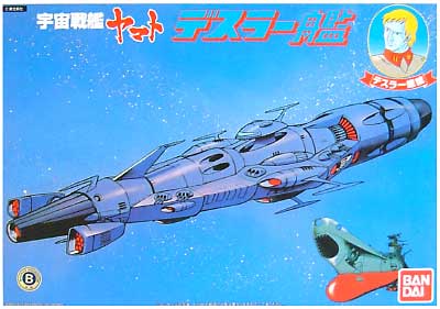 ただいま宇宙戦艦ヤマトのメカコレクションが発売中