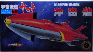 ただいま宇宙戦艦ヤマトのメカコレクションが発売中
