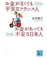 フランス人