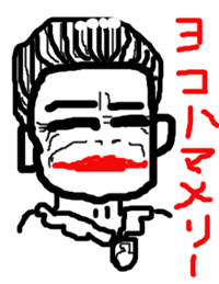 ヨコハマメリー