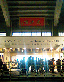 Cocco きらきら Live Tour