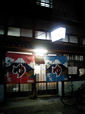京都銭湯めぐり その2