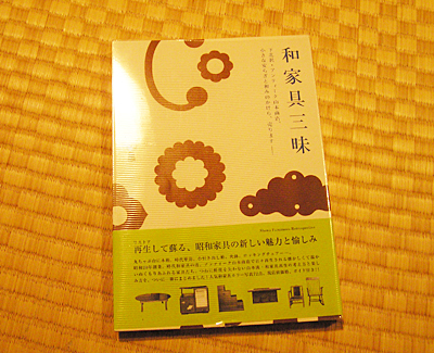 生活骨董品