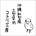 白いコトリ
