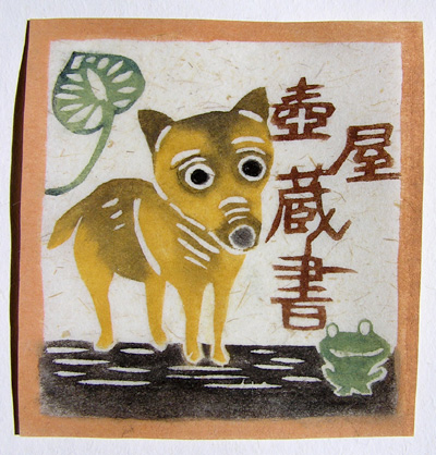 蔵書票の世界へ