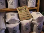 心のストア『GAIA』