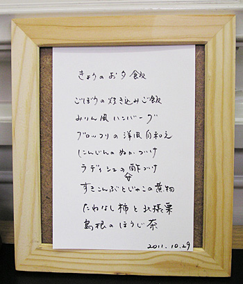 自炊倶楽部 in コルンボード