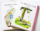 石井桃子さん 2008/04/03 23:08:34