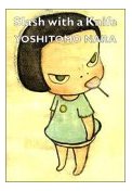奈良美智さんの思い出