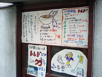 喫茶店「トレド」最後の日
