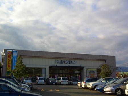 安曇野最大の本屋さん・・・・平安堂あづみ野店