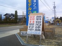 安曇野に無料で宿泊する裏ワザ!
