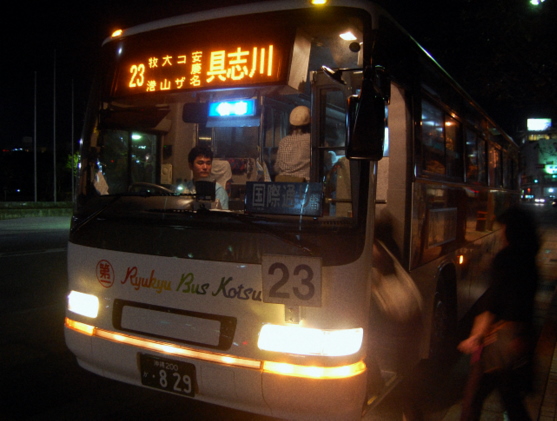 具志川行き最終バス　23番　日野セレガ