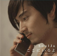 ここにいるよ 2007/11/20 00:55:34