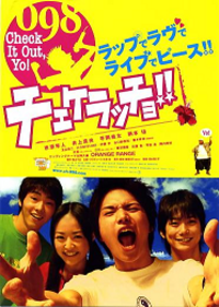 チェケラッチョ!! 2006/05/01 23:20:14