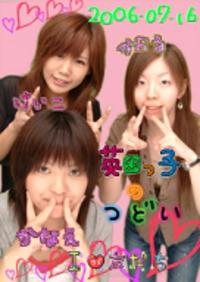 地元人、再集結!! 2006/07/23 02:56:00