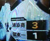 やったね浦添商！ 2008/08/14 11:05:46