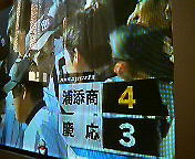 勝ったー！ 2008/08/15 17:42:01