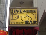 Sing a Song Spot『ダンテス』