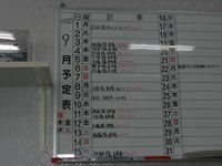 今月～ 2008/09/10 12:40:25