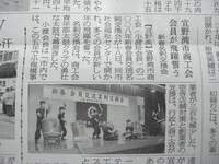 今日の新聞記事 2008/01/22 09:49:38