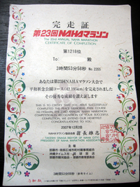 NAHAマラソン
