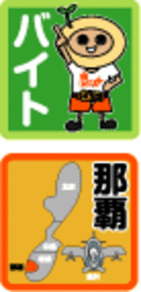 どん亭 安里店「18号」