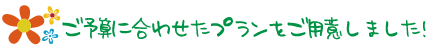 沖縄格安ホームページ製作 SEO対策付き!