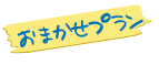 沖縄格安ホームページ製作 SEO対策付き!