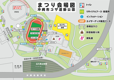 いよいよ全島エイサー♪ いよいよ全島エイサー♪