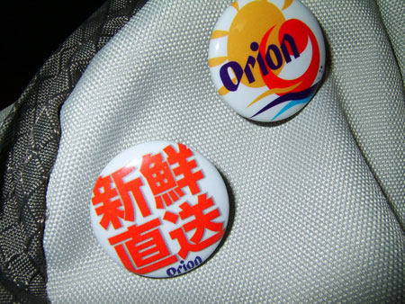 オリオンビール工場の土産