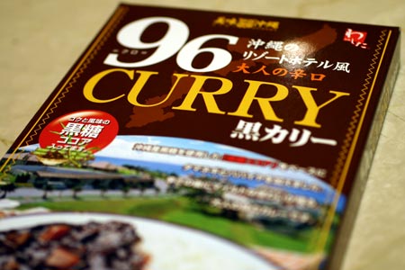 96カリー