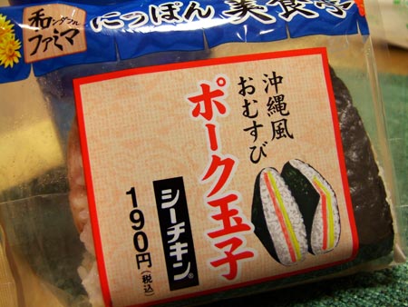 ファミマ 今年も再び