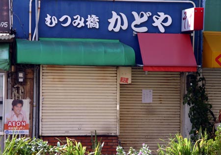 おきなわ旅行初日、それはそばの日でした。