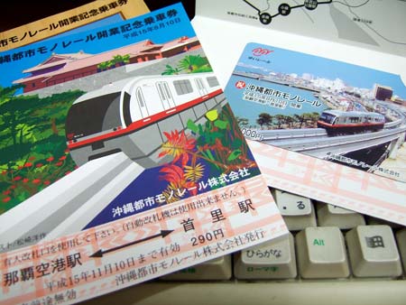 ゆいレール 2周年!!