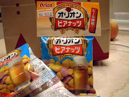 沖縄限定品
