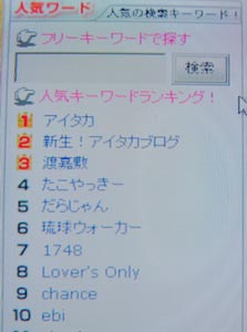 ebiで検索??