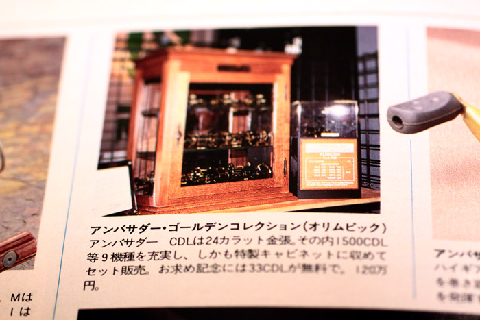 カーディナル33 CDL ’92 CDLファーストモデル