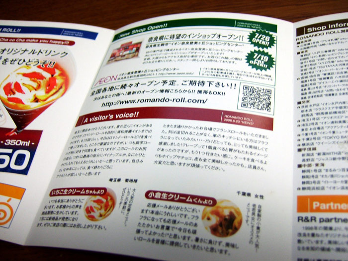 ロマンドロール(フランスロール)