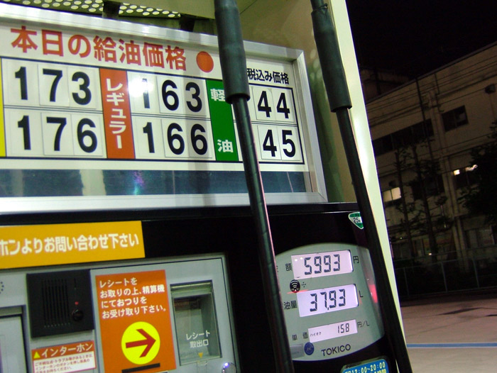 ガソリン値上げ。